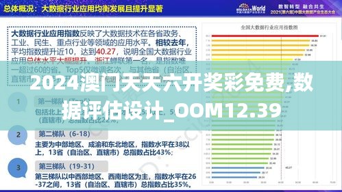 澳门正版精准免费大全大众网,科学评估解析说明_XT25.763