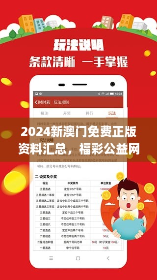 澳门精准正版免费大全,快速落实方案响应_专业款63.489