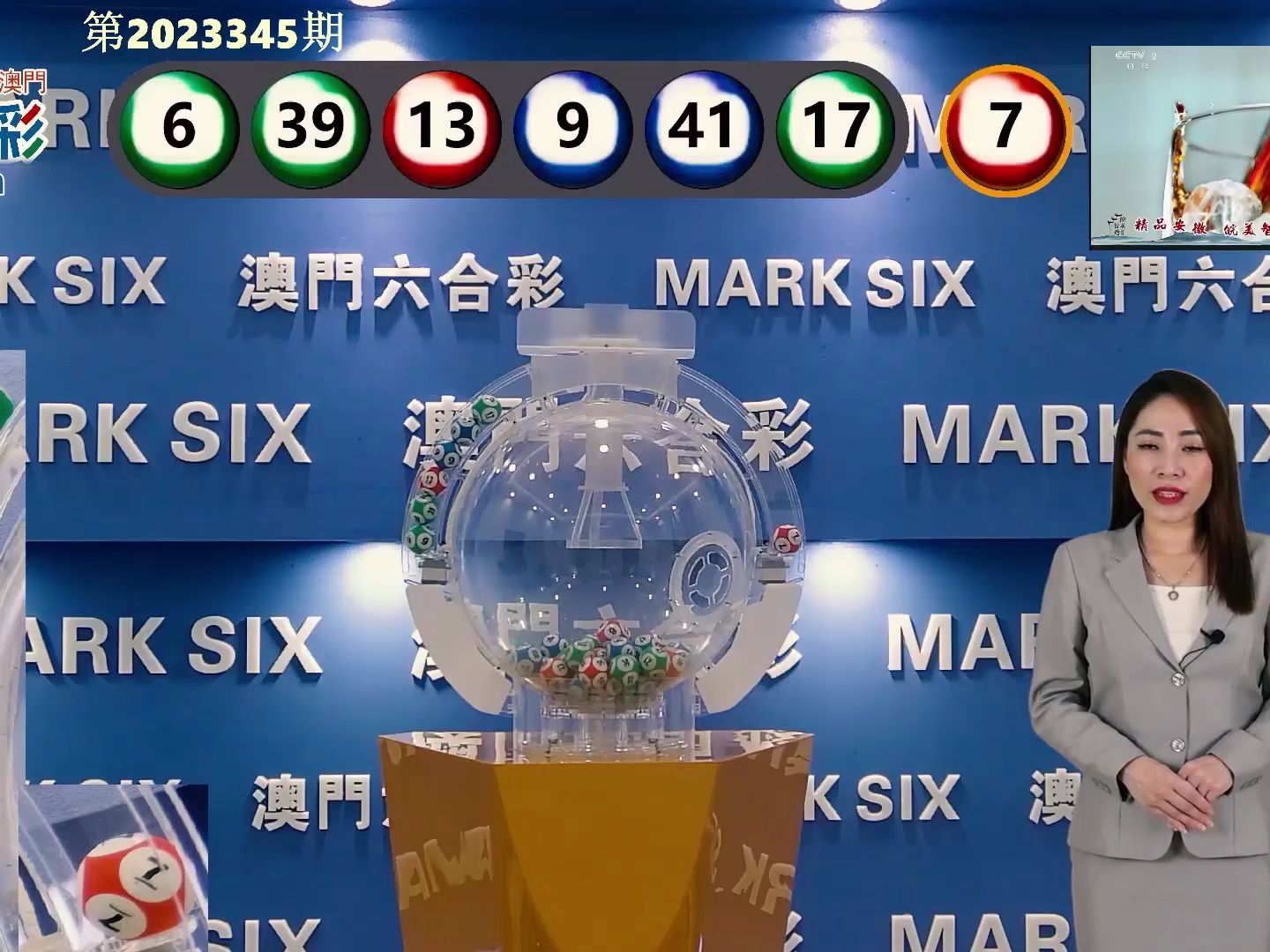 新澳门历史开奖记录查询表037期49-42-16-9-3-11T：43
