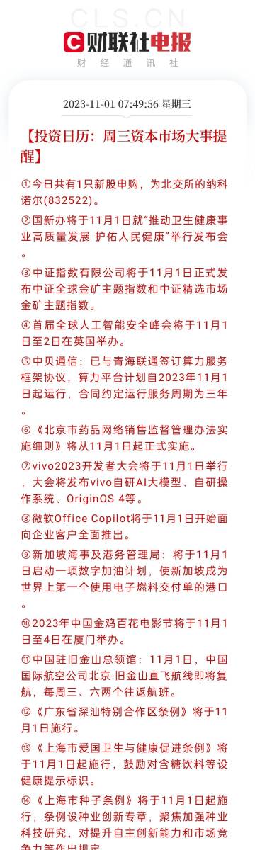 2025新澳门天天开奖记录｜数据驱动计划