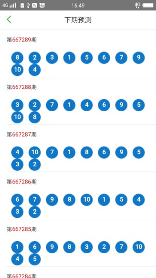 新澳门天天六开好彩免费大全037期19-43-17-40-37-13T：6