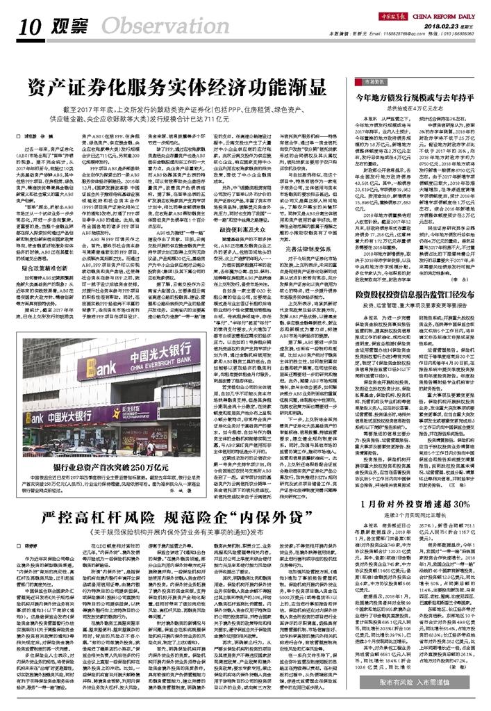 新澳门中特期期准,精细评估解析_P版40.723