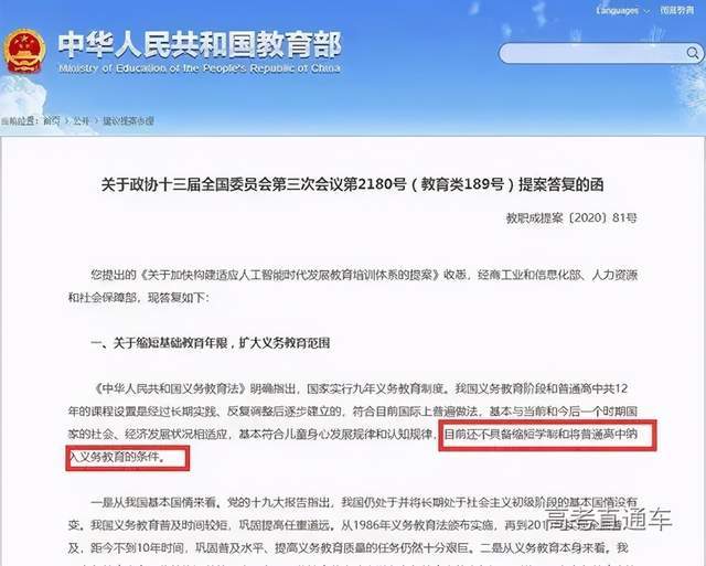 新澳天天开六中准资料,现状解答解释落实_交互版56.229