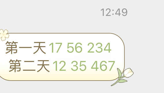 澳门开奖结果2025040期16-22-43-13-8-15T：36