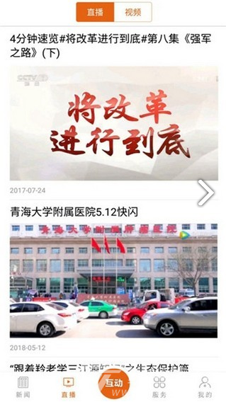 西宁最新新闻动态，城市发展与民生改善的观察报告