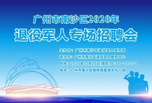 广州最新应聘信息，职场黄金发展之地