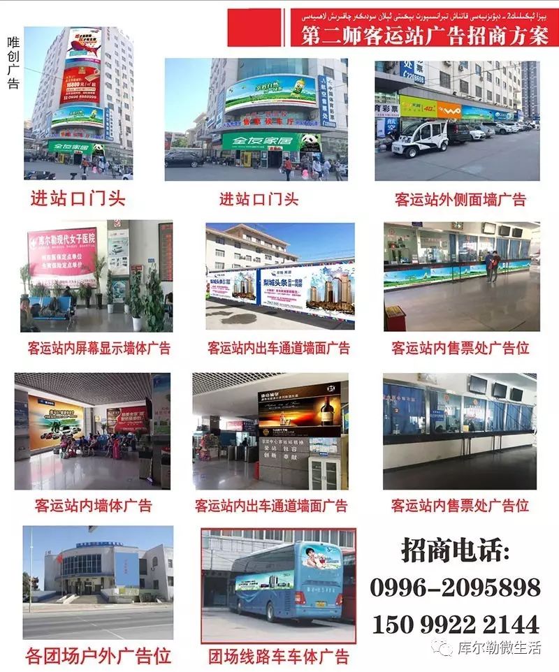 库尔勒最新招聘信息全面汇总