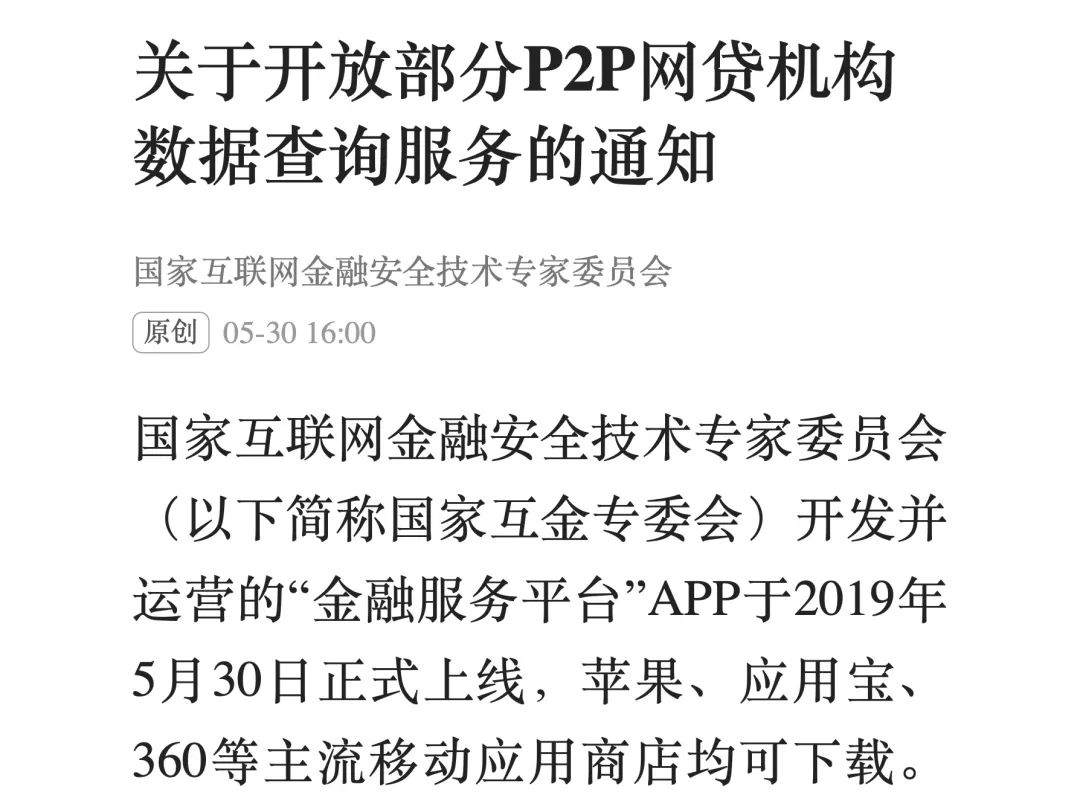 最新18P2P金融平台深度解析与探讨