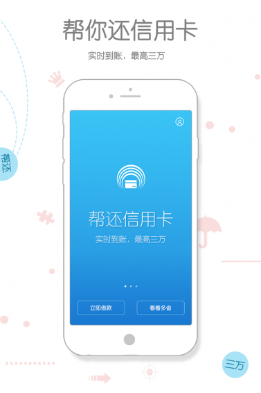 还呗最新版下载，开启金融科技便捷生活之旅