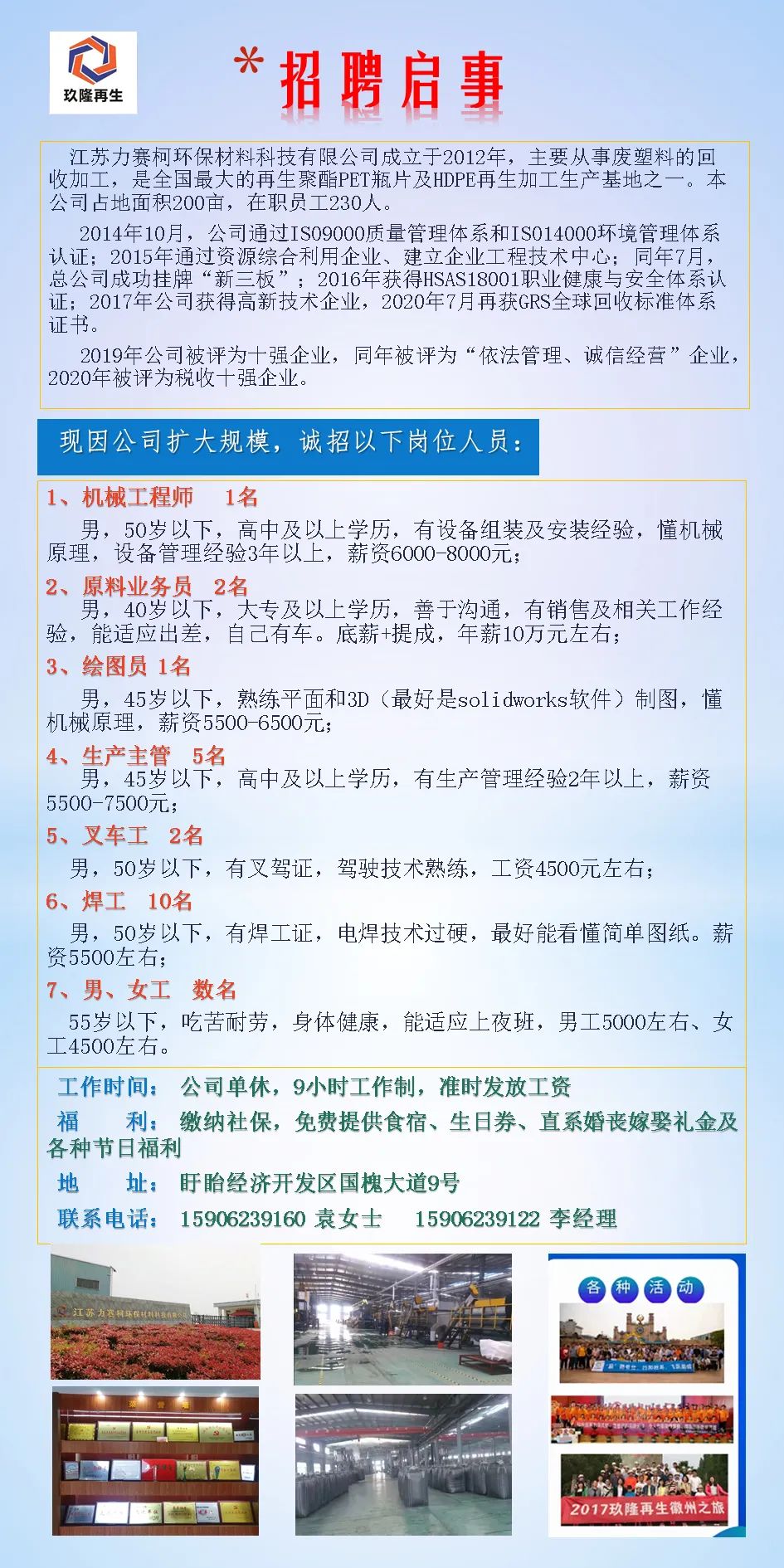 宁波焊工招聘热潮，行业趋势与职业发展前景展望