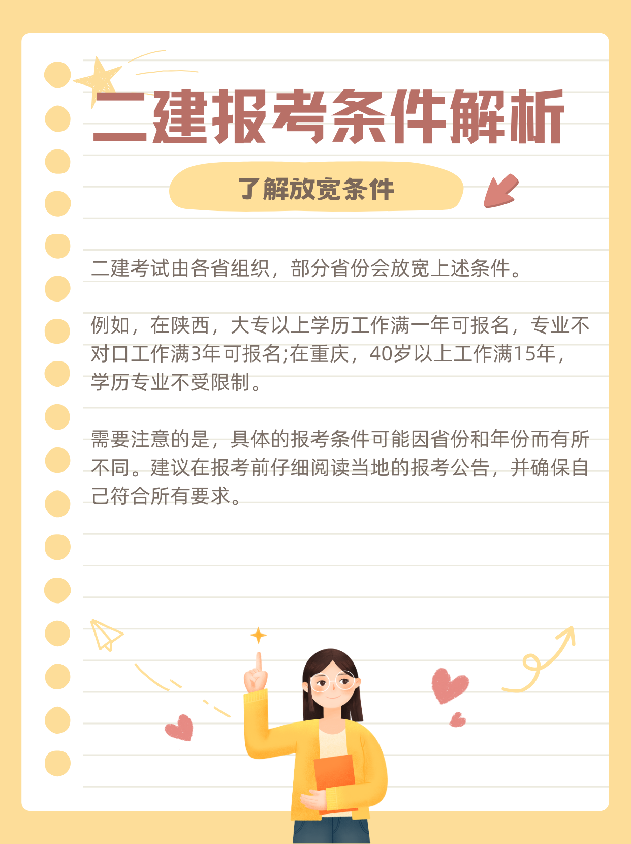 2025年2月17日 第8页