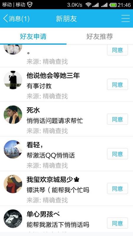 QQ最新版中悄悄话功能的定位与探索分析