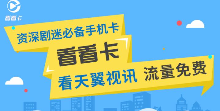最新大王卡，移动通信新时代的引领者