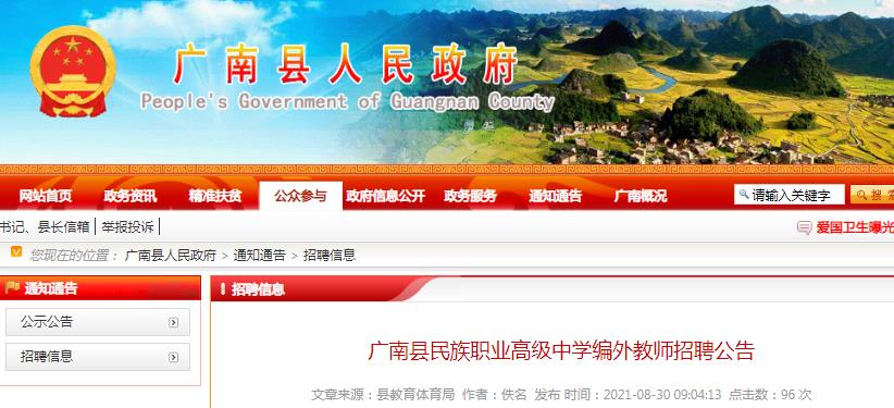 石林招聘网最新招聘动态及其社会影响概述
