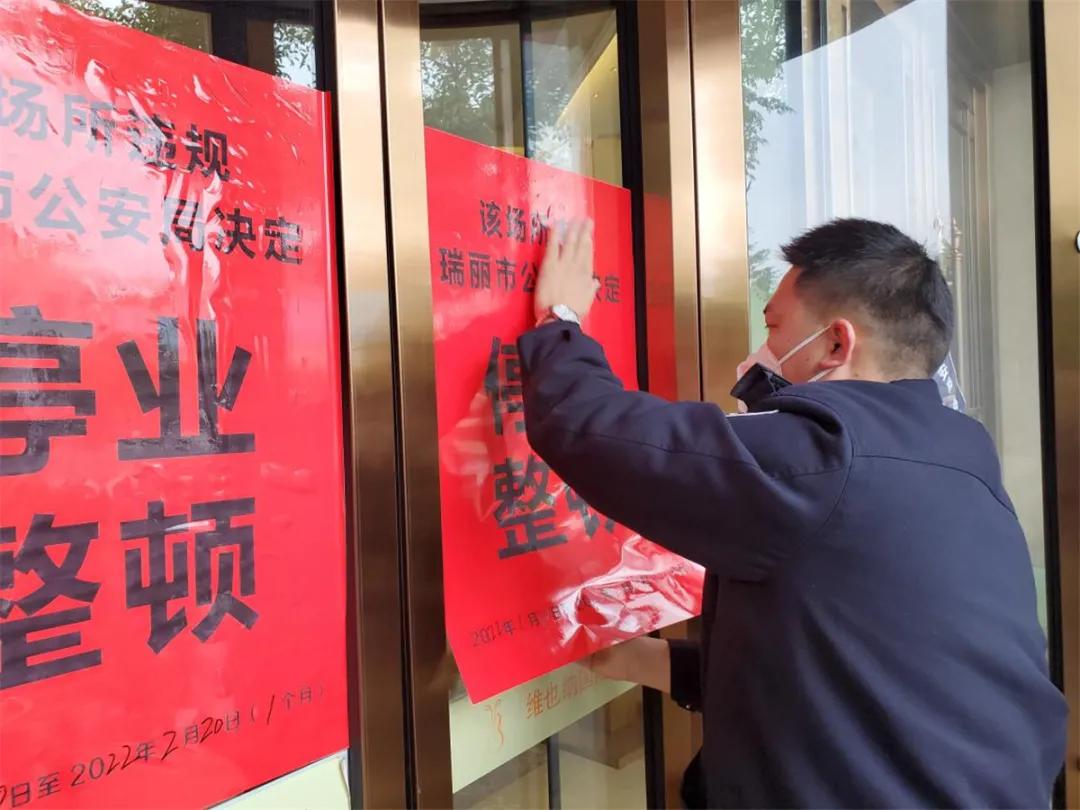 瑞丽疫情最新动态，坚守防线，共克时艰
