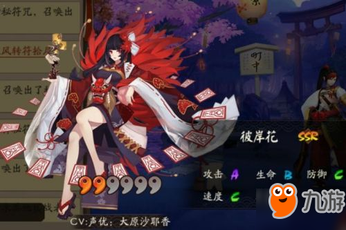 阴阳师最新SSR排名榜单解析
