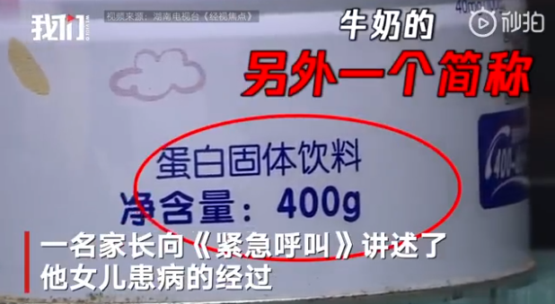 奶粉质量遭曝光引发信任危机，公众密切关注最新事件