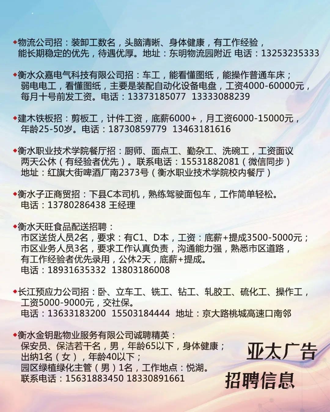 盖州最新招工信息及其社会影响分析
