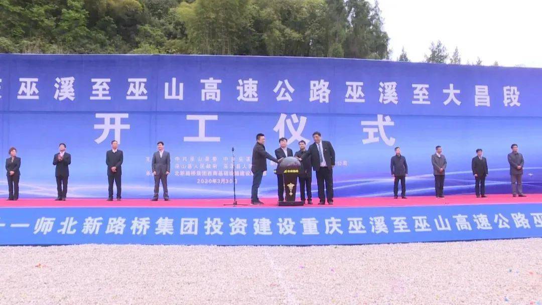 巫溪铁路最新动态全面解析