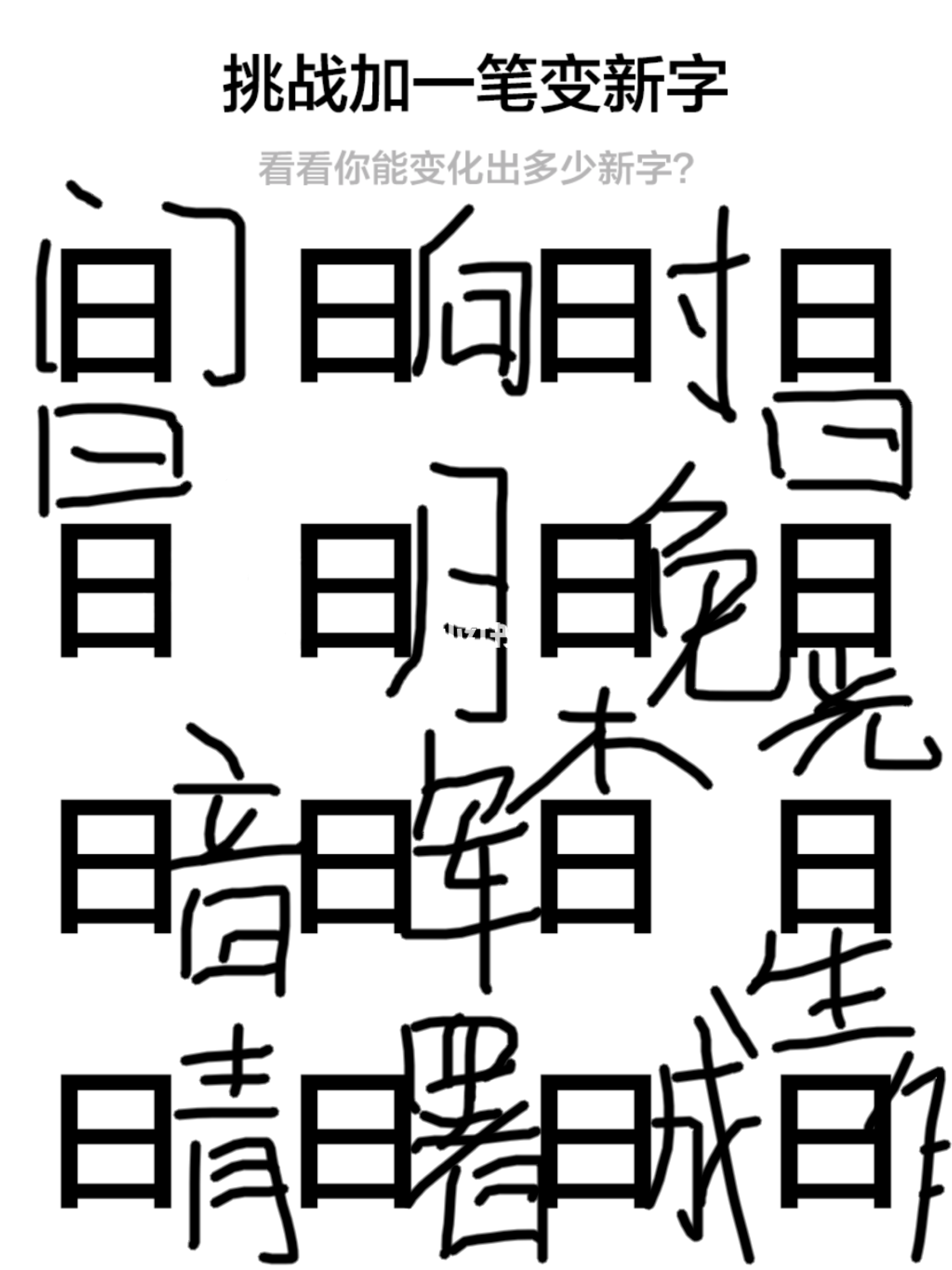 汉字与中华文化的最新发展进程