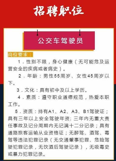 太原司机招聘最新信息及行业趋势求职指南