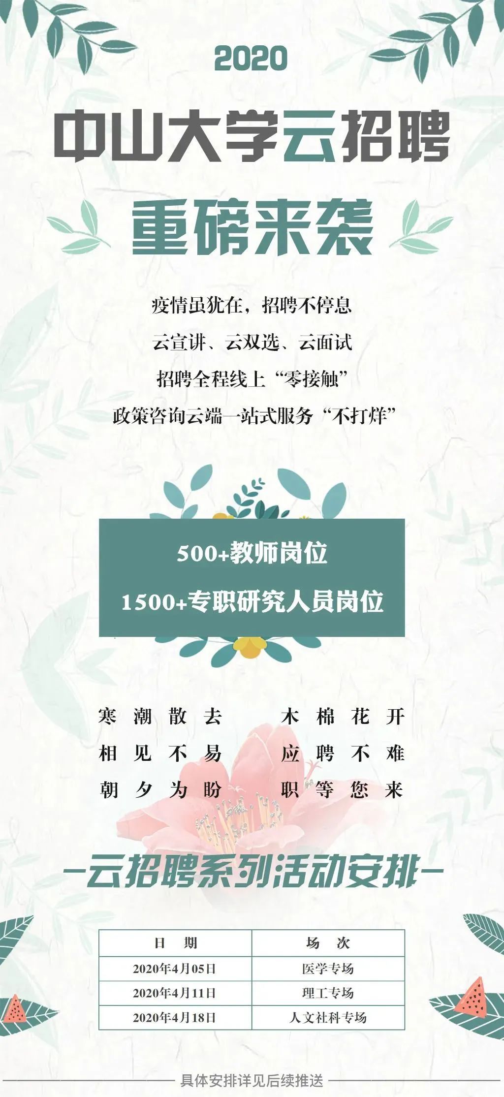 中山市司机最新招聘信息详解