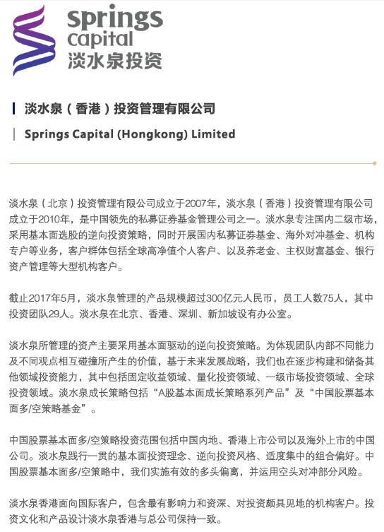 淡水泉最新持股分析，投资趋势与策略深度洞察