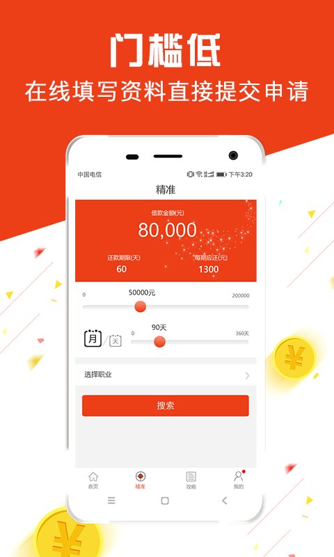 最新秒贷，重塑金融服务速度与便捷性的新纪元