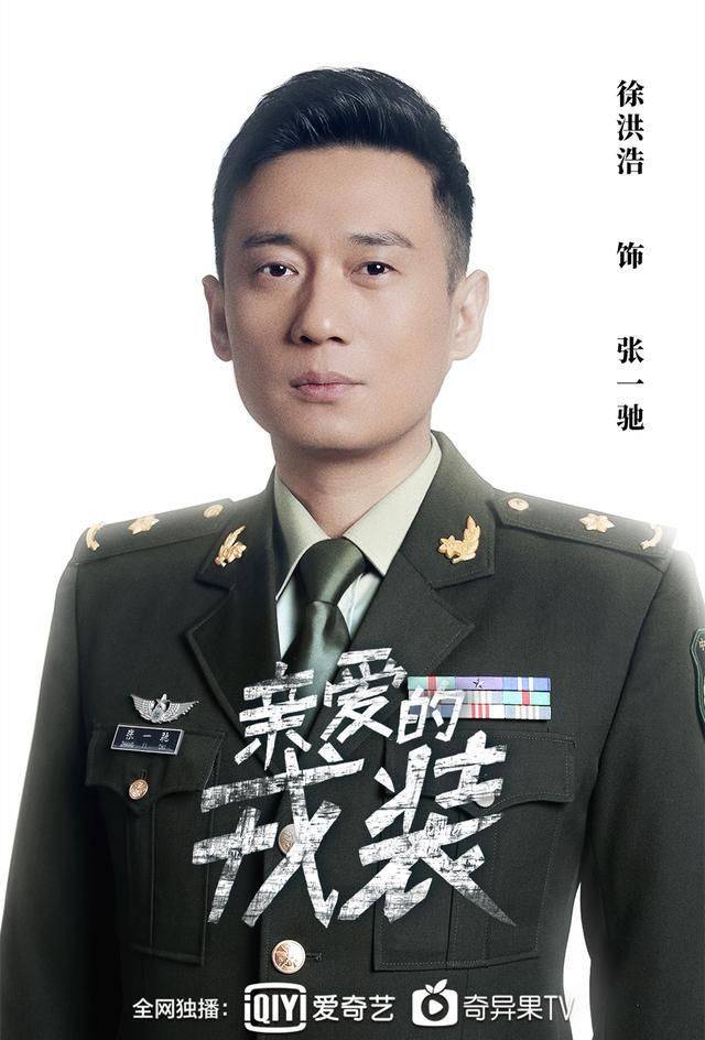 徐洪浩最新电视剧，多元魅力影视佳作亮相荧屏