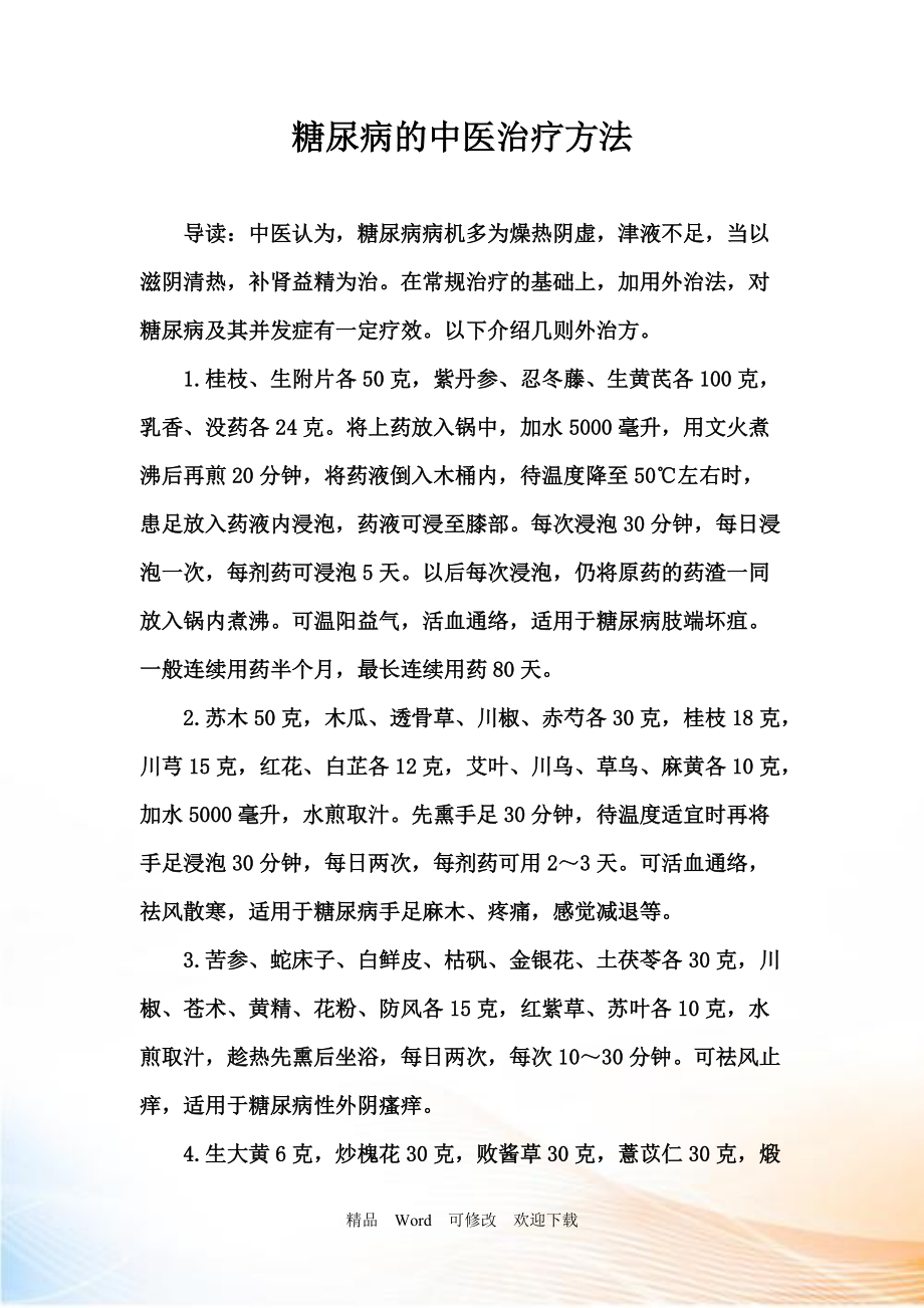 慕明智