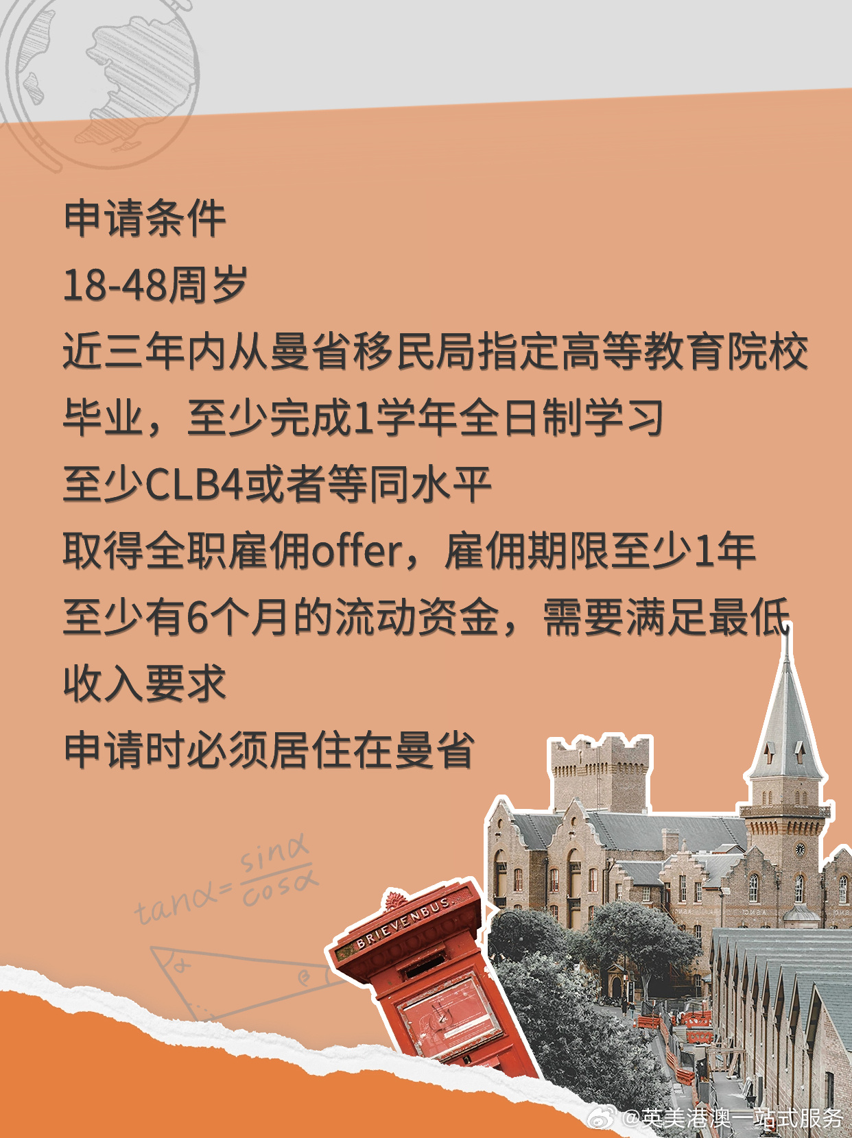 加拿大留学最新政策全面解析
