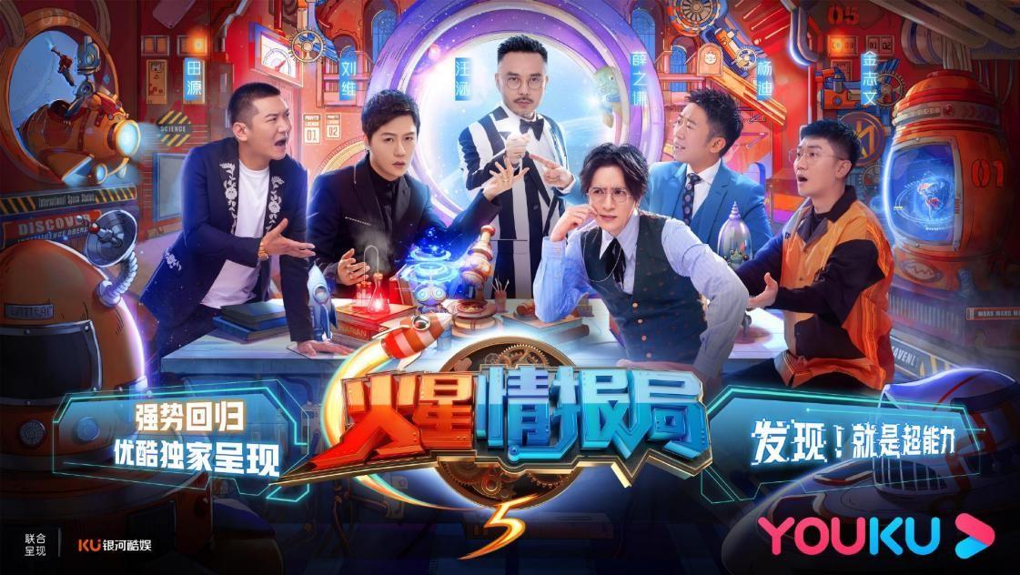 火星情报局最新一期，开启宇宙探索新篇章