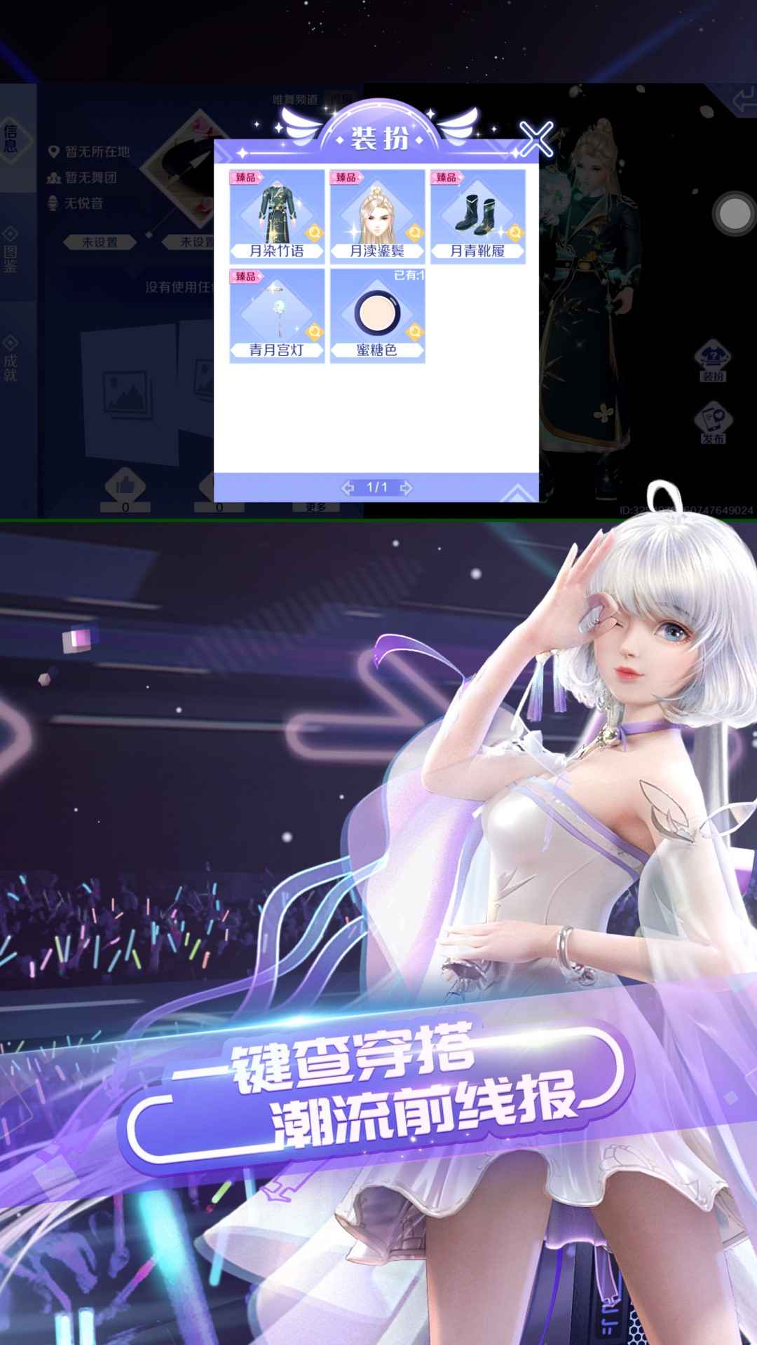 QQ炫舞最新官方下载，极致游戏乐趣体验