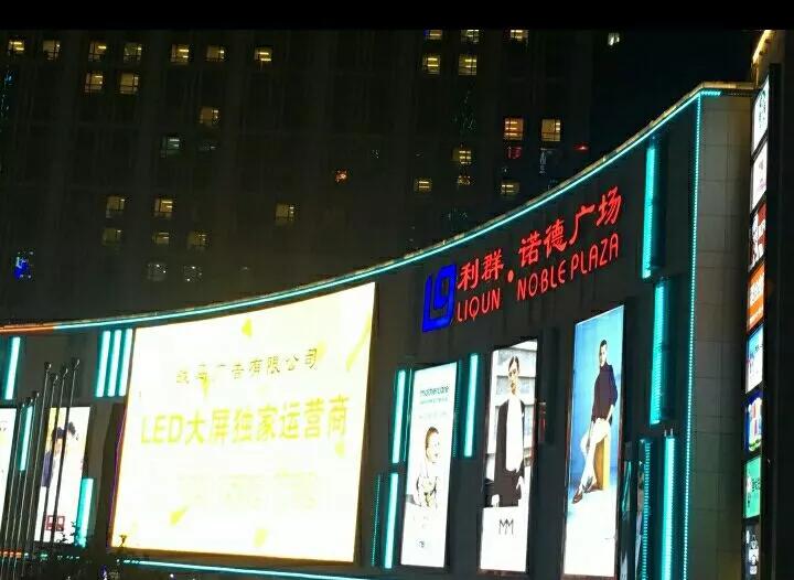 探索时代前沿多元价值的新利群时代