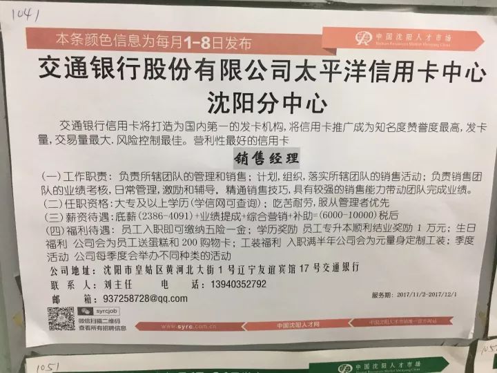 苏家屯最新招聘信息总览