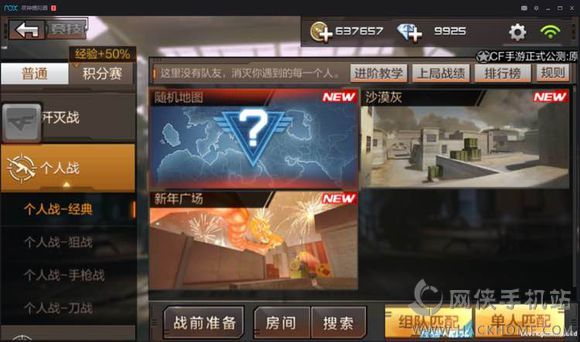 CF更新公告最新消息全面解读